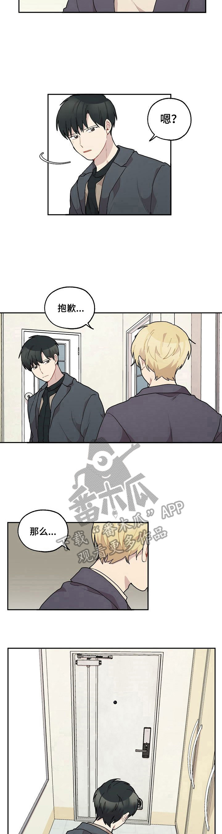 《浪漫同行》第32章年龄 第6页