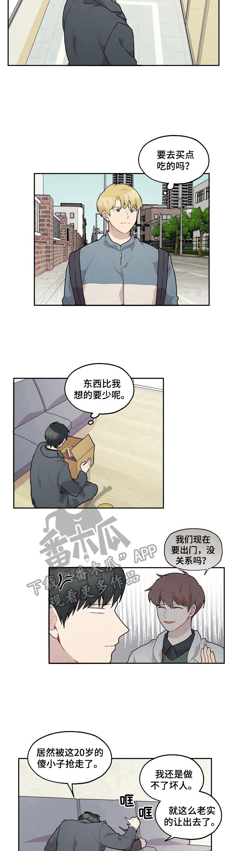 《浪漫同行》第32章年龄 第7页
