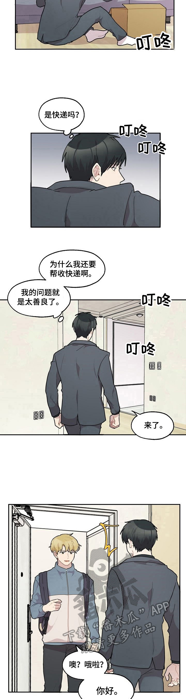 《浪漫同行》第32章年龄 第8页