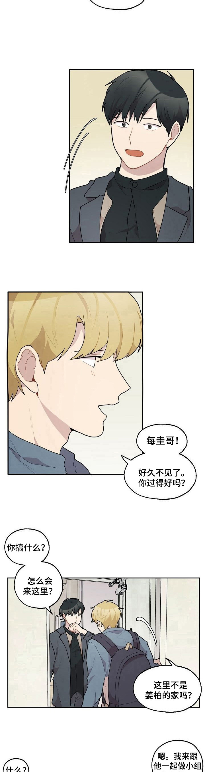 《浪漫同行》第32章年龄 第9页