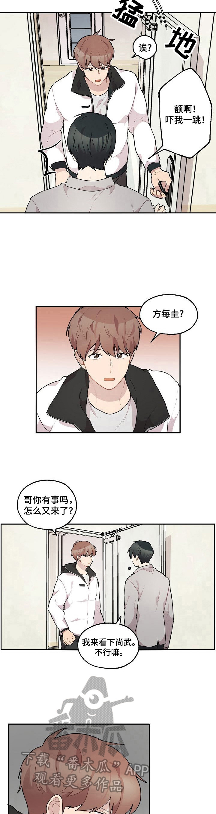 《浪漫同行》第31章拿东西 第7页