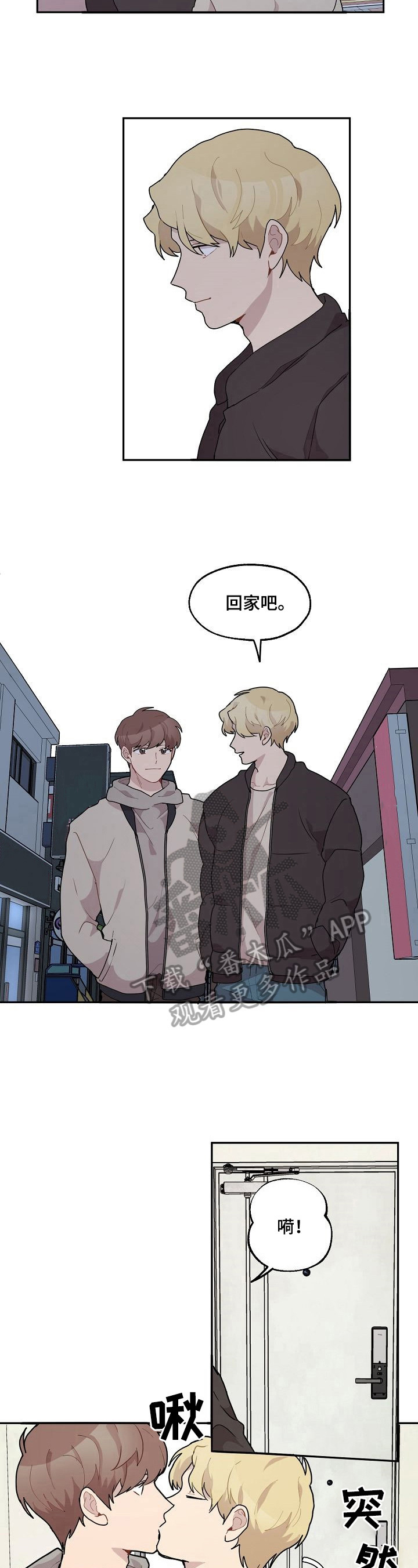 《浪漫同行》第25章早有所感 第4页