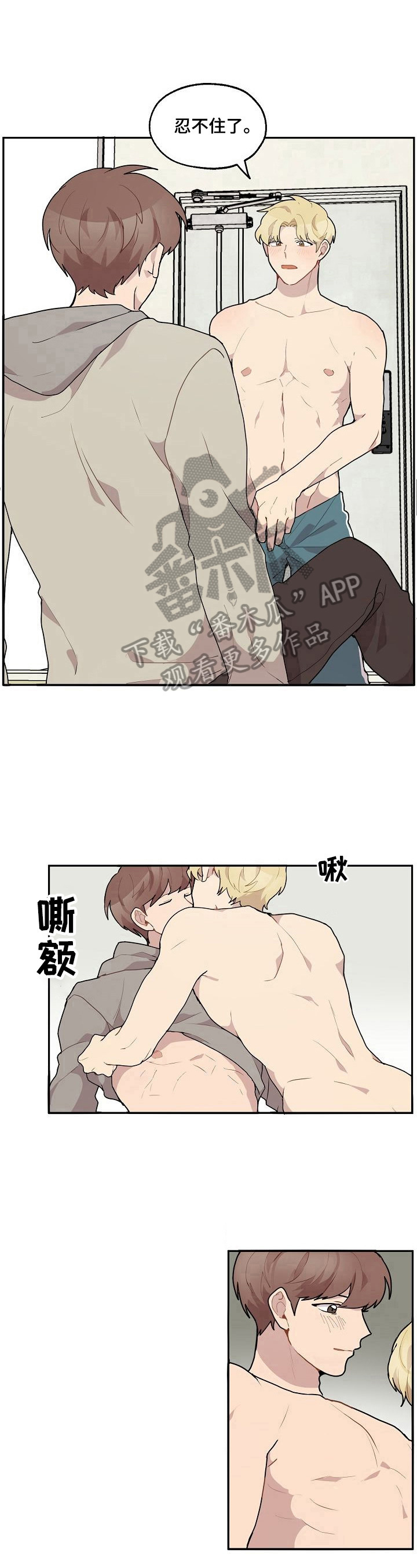 《浪漫同行》第25章早有所感 第6页