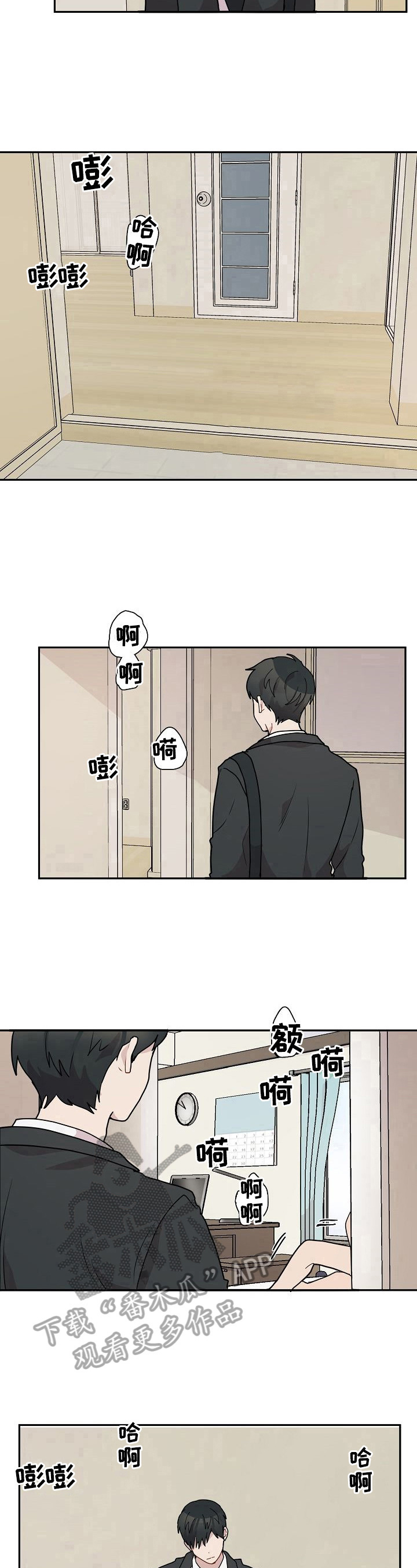 《浪漫同行》第25章早有所感 第9页