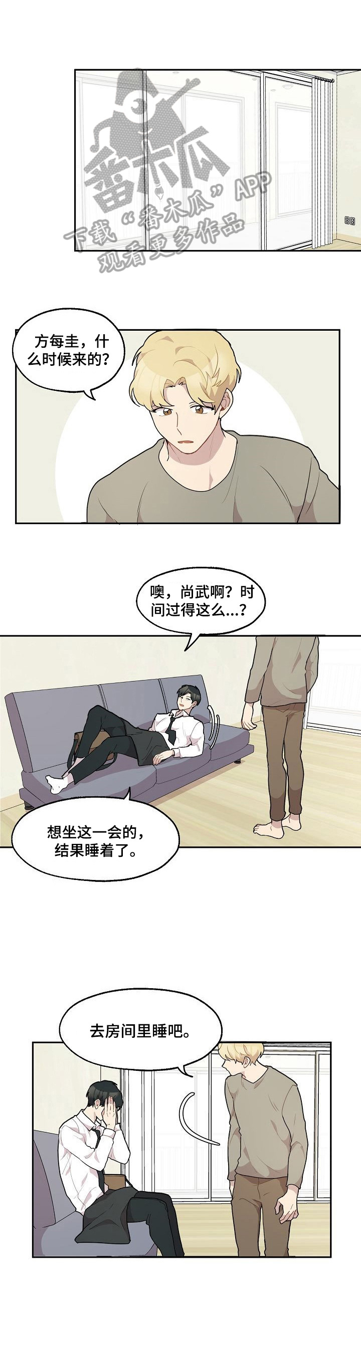 《浪漫同行》第26章看电影 第1页