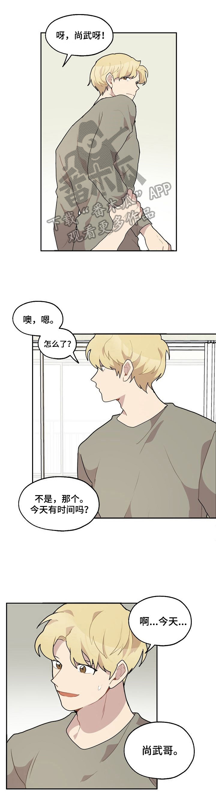 《浪漫同行》第26章看电影 第2页