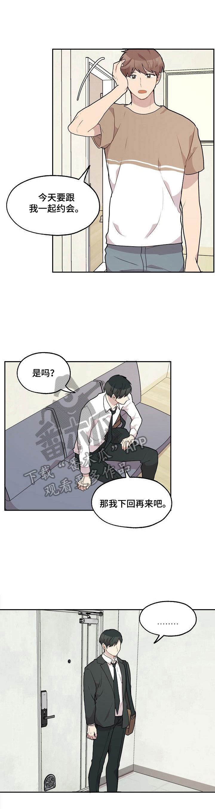 《浪漫同行》第26章看电影 第3页