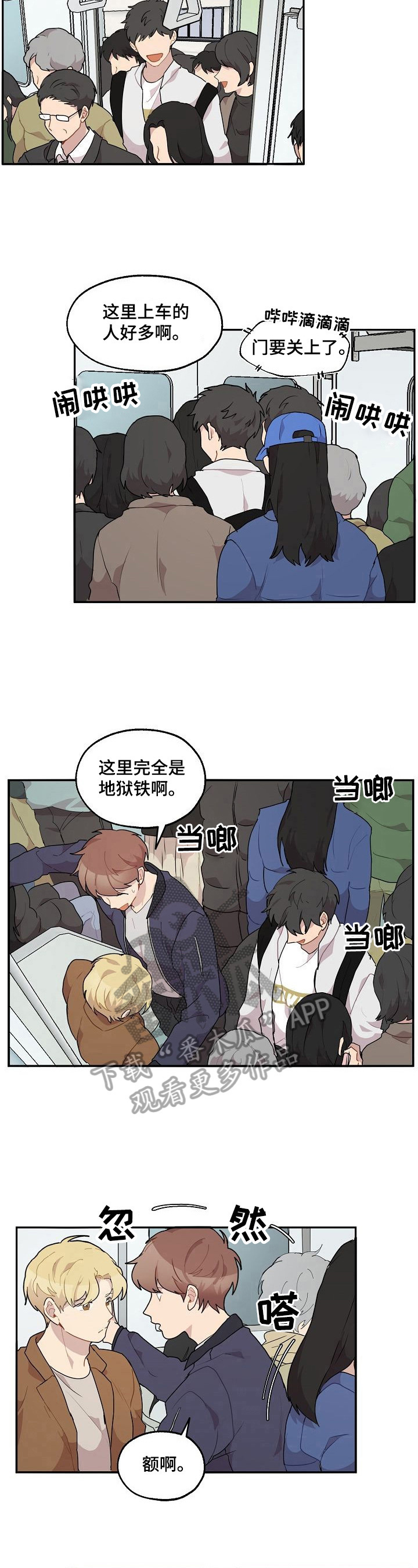 《浪漫同行》第26章看电影 第5页