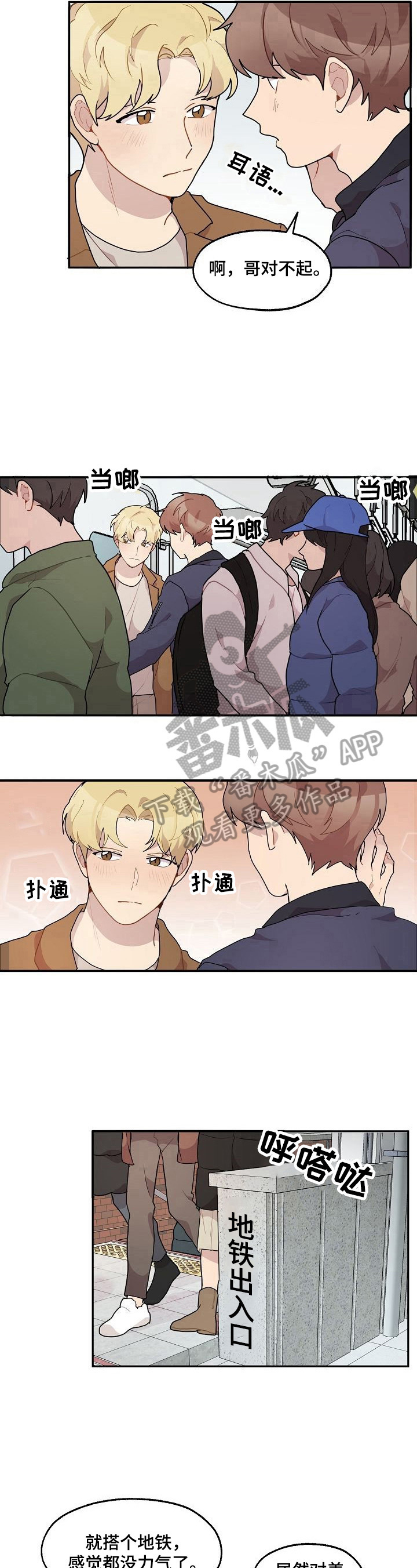 《浪漫同行》第26章看电影 第6页