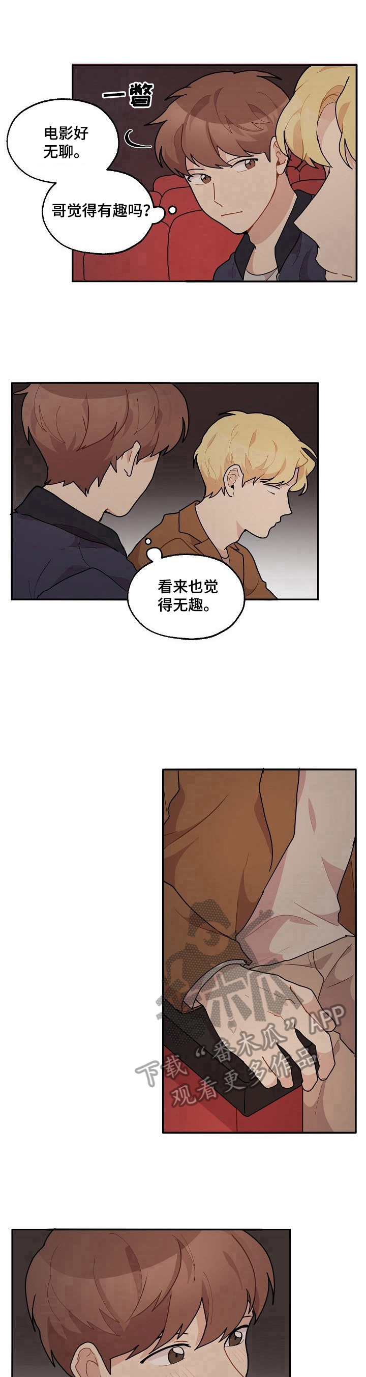 《浪漫同行》第26章看电影 第9页