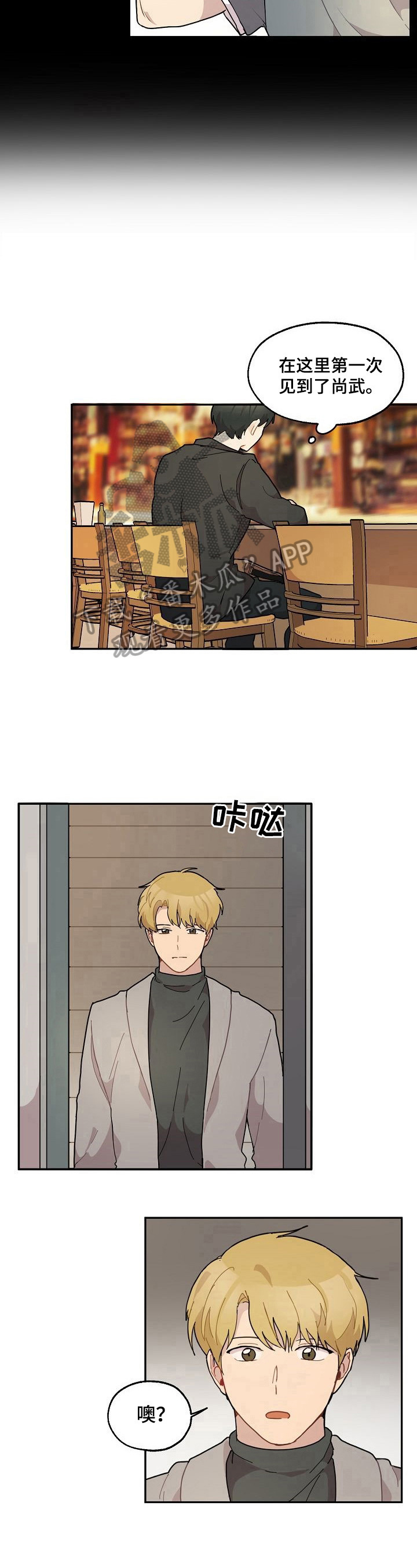《浪漫同行》第28章喝酒 第7页