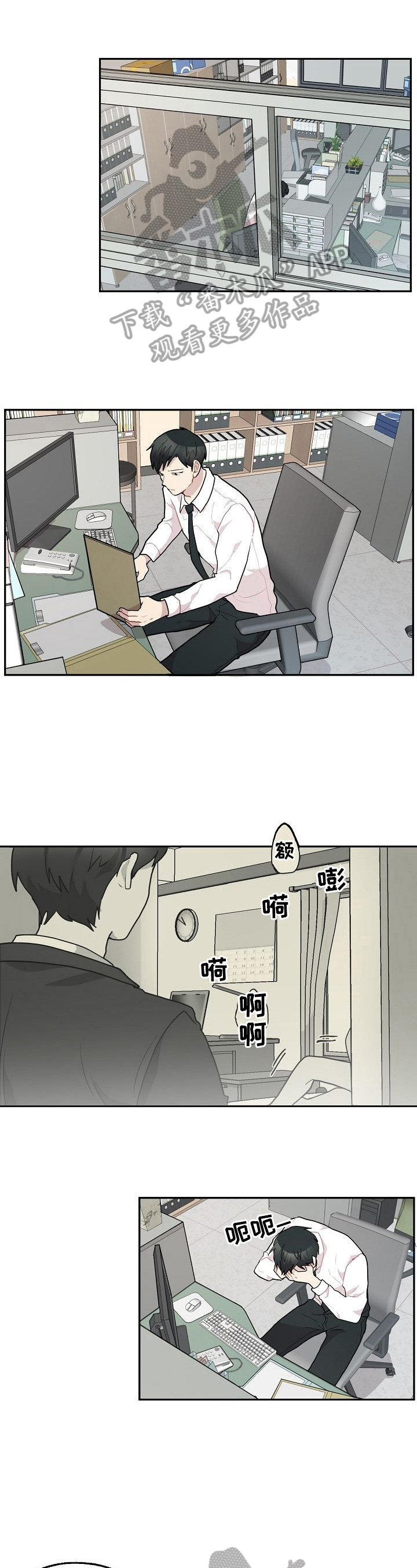 《浪漫同行》第27章失恋 第1页