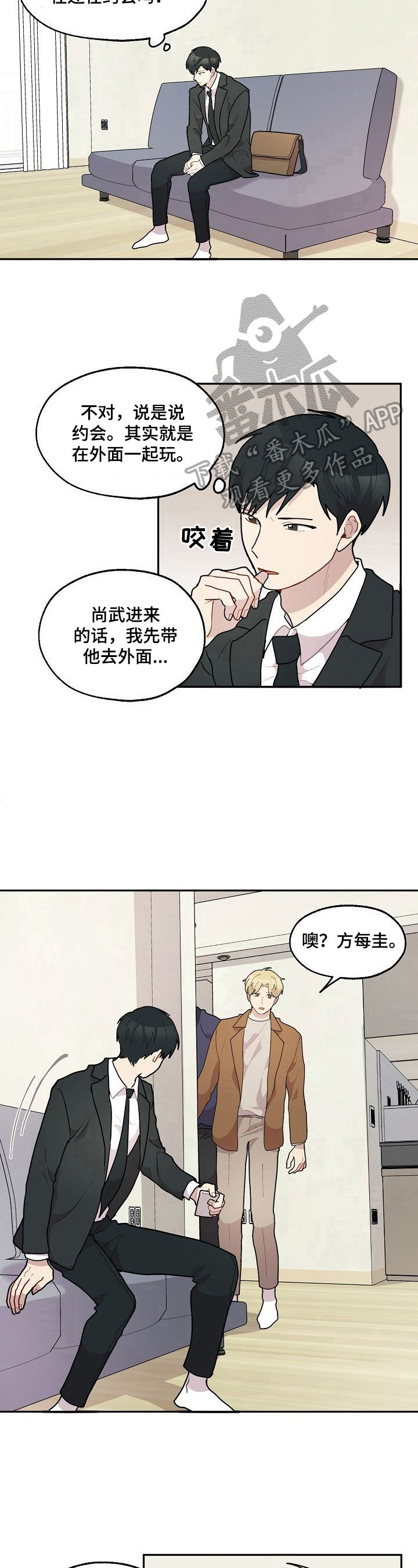 《浪漫同行》第27章失恋 第5页