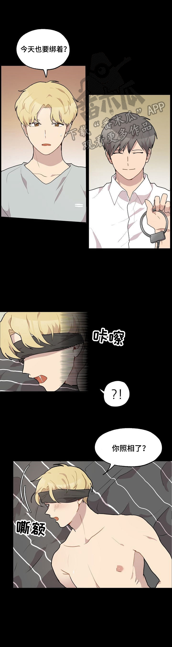 《浪漫同行》第22章带走 第1页