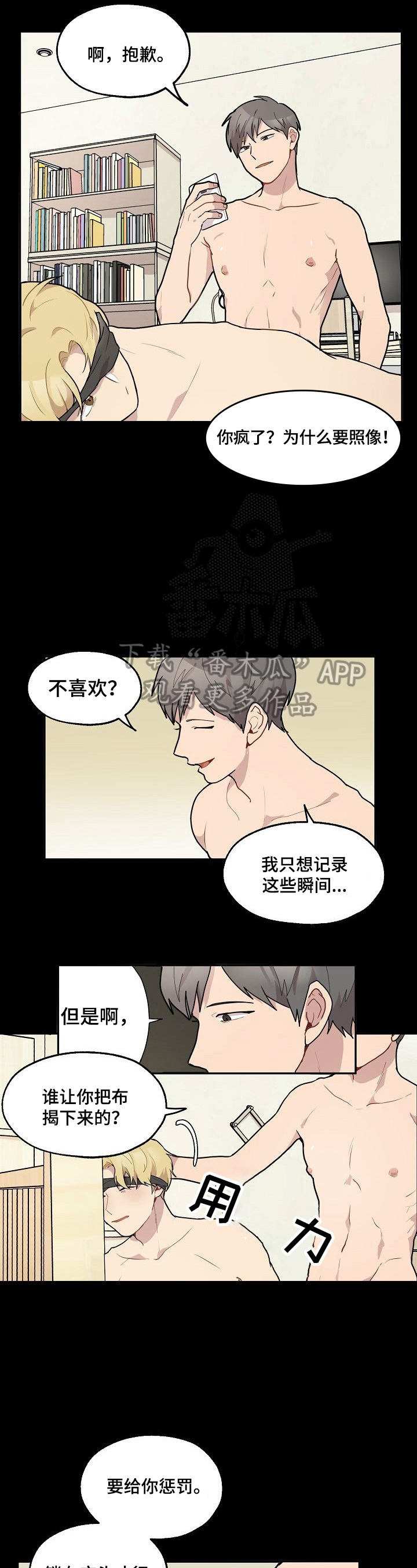 《浪漫同行》第22章带走 第2页