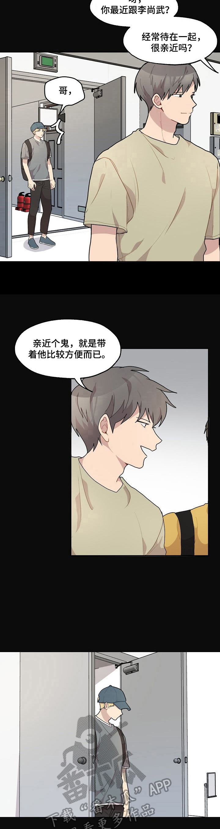 《浪漫同行》第22章带走 第5页