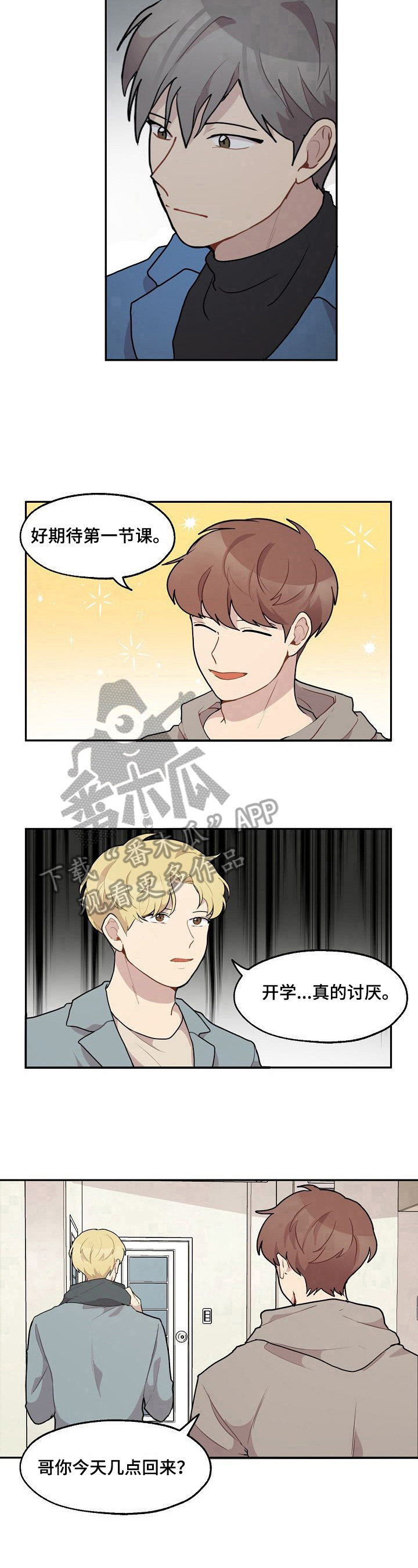 《浪漫同行》第22章带走 第9页