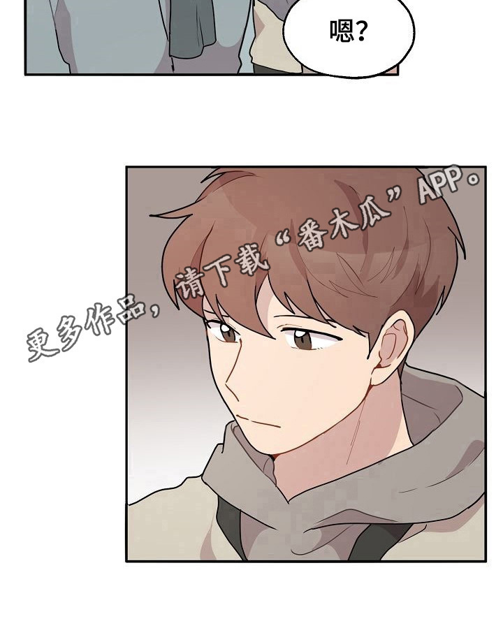 《浪漫同行》第23章威胁 第10页