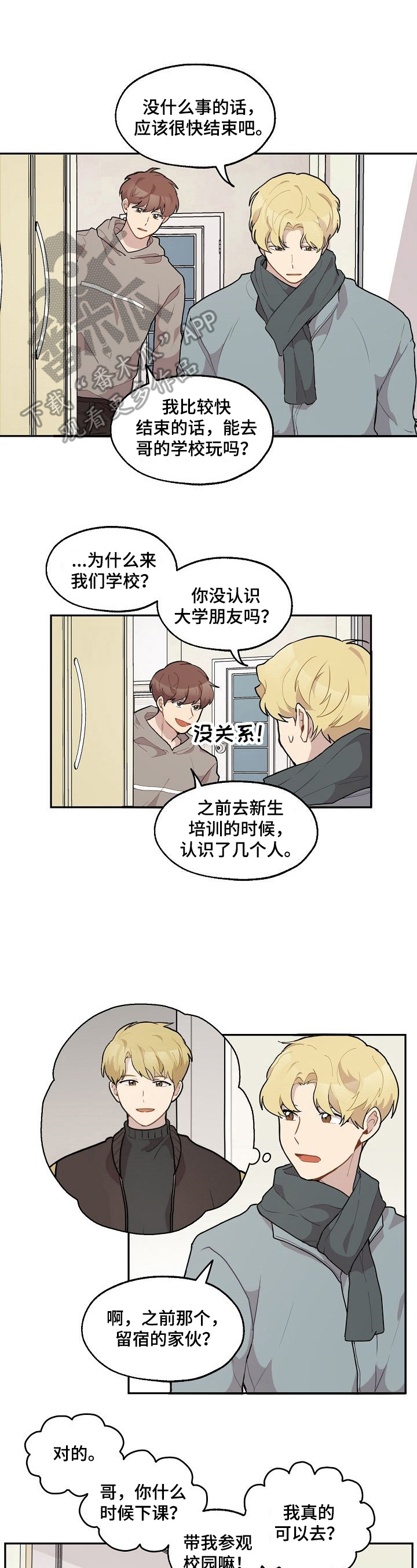 《浪漫同行》第23章威胁 第1页