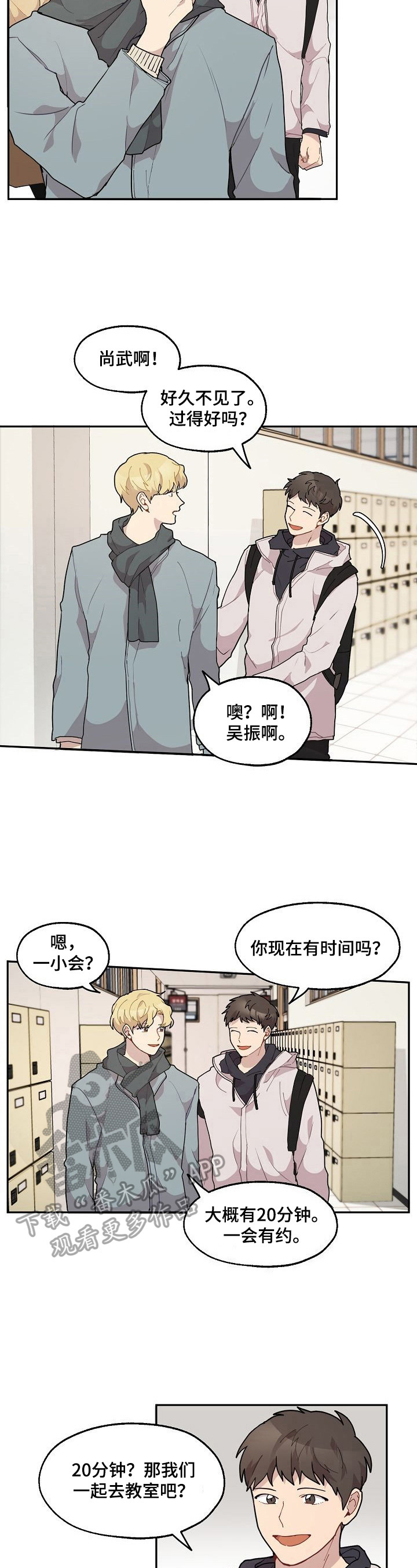 《浪漫同行》第23章威胁 第3页