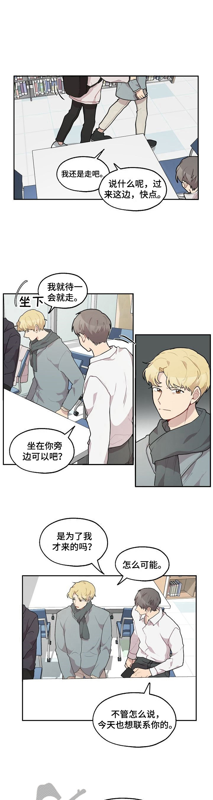《浪漫同行》第23章威胁 第5页