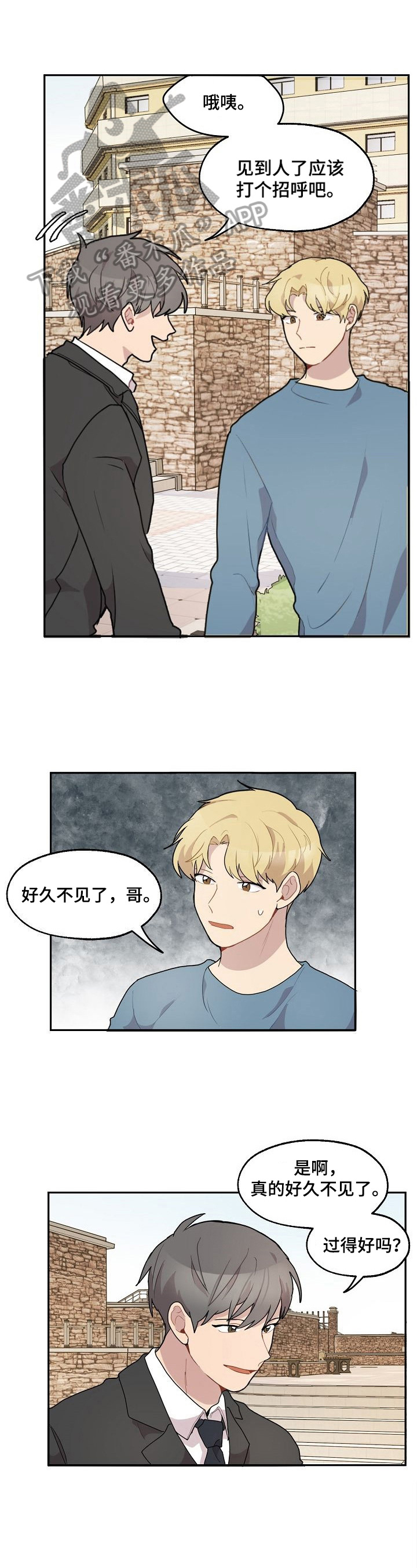 《浪漫同行》第20章来信 第1页