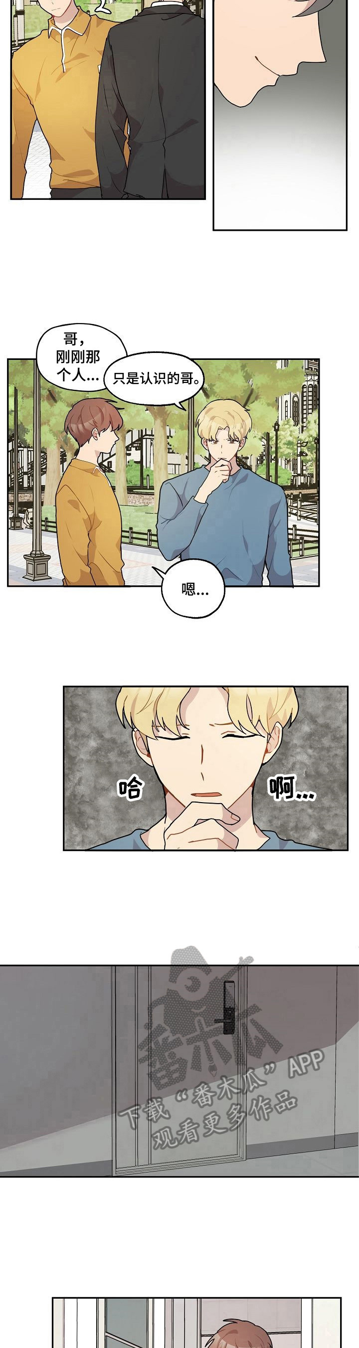 《浪漫同行》第20章来信 第6页