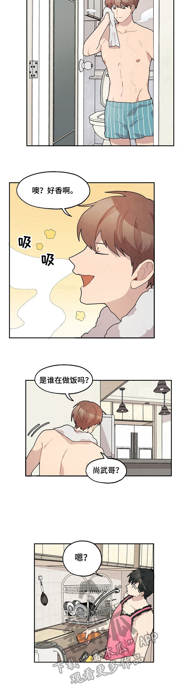 《浪漫同行》第20章来信 第7页