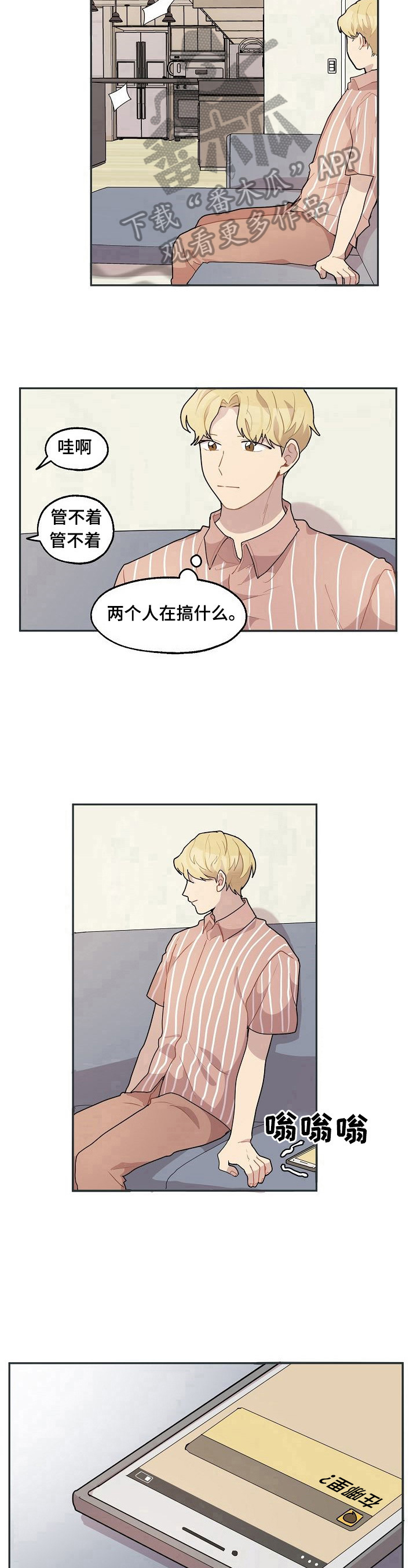 《浪漫同行》第20章来信 第9页