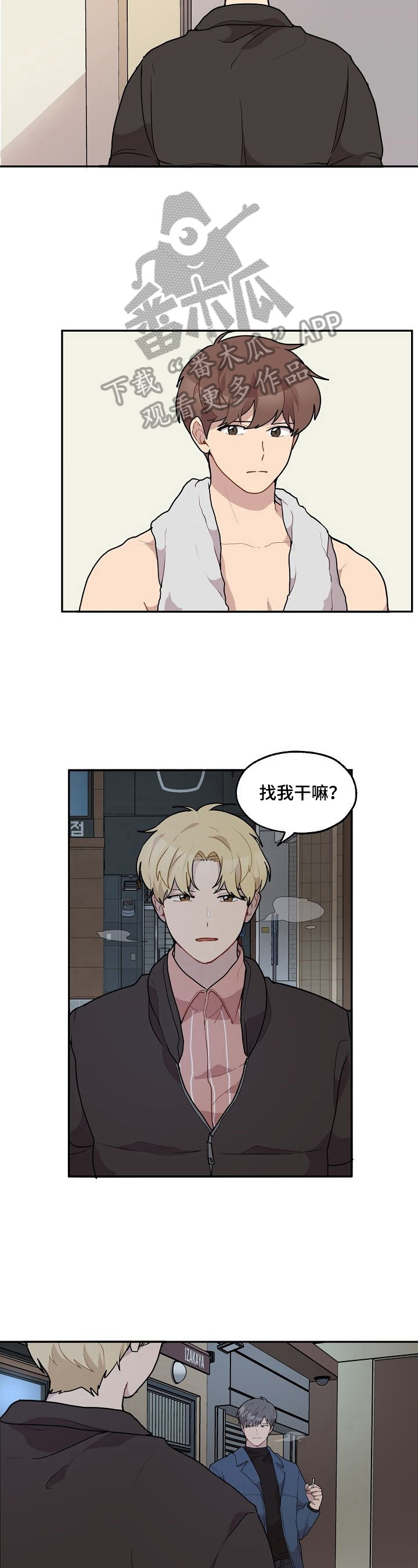 《浪漫同行》第21章不喜欢 第2页