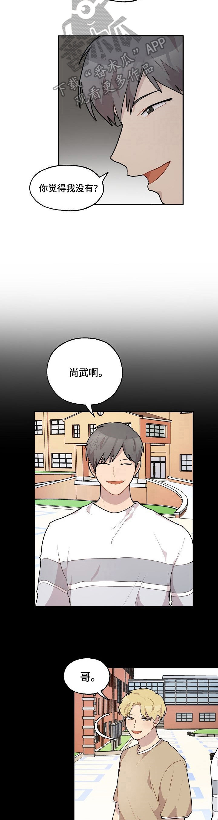 《浪漫同行》第21章不喜欢 第6页