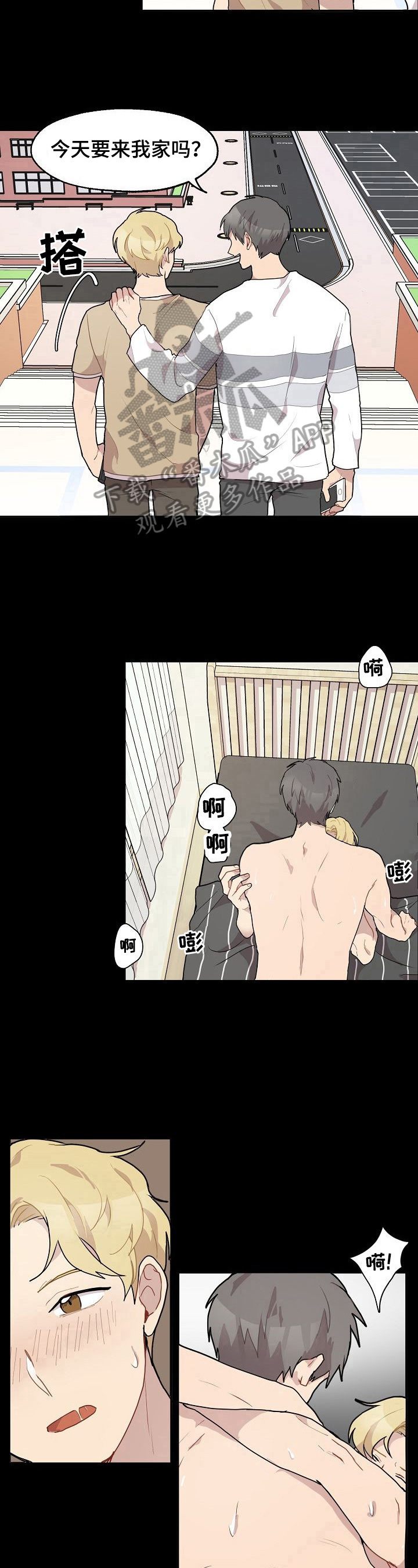 《浪漫同行》第21章不喜欢 第7页