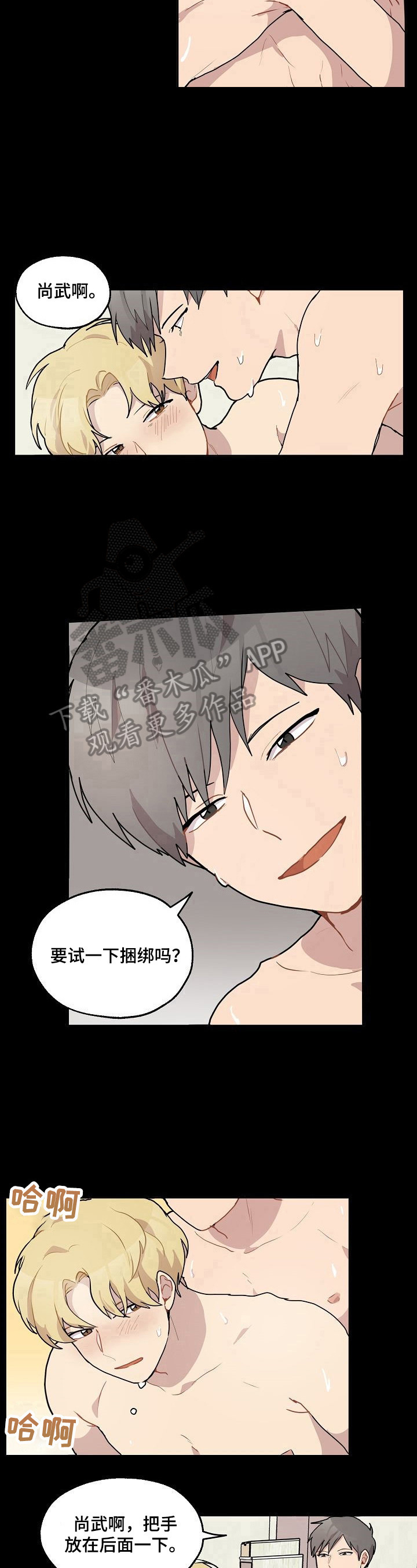 《浪漫同行》第21章不喜欢 第8页