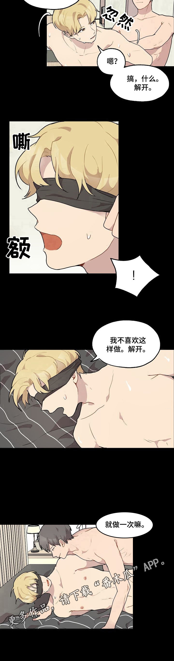 《浪漫同行》第21章不喜欢 第9页