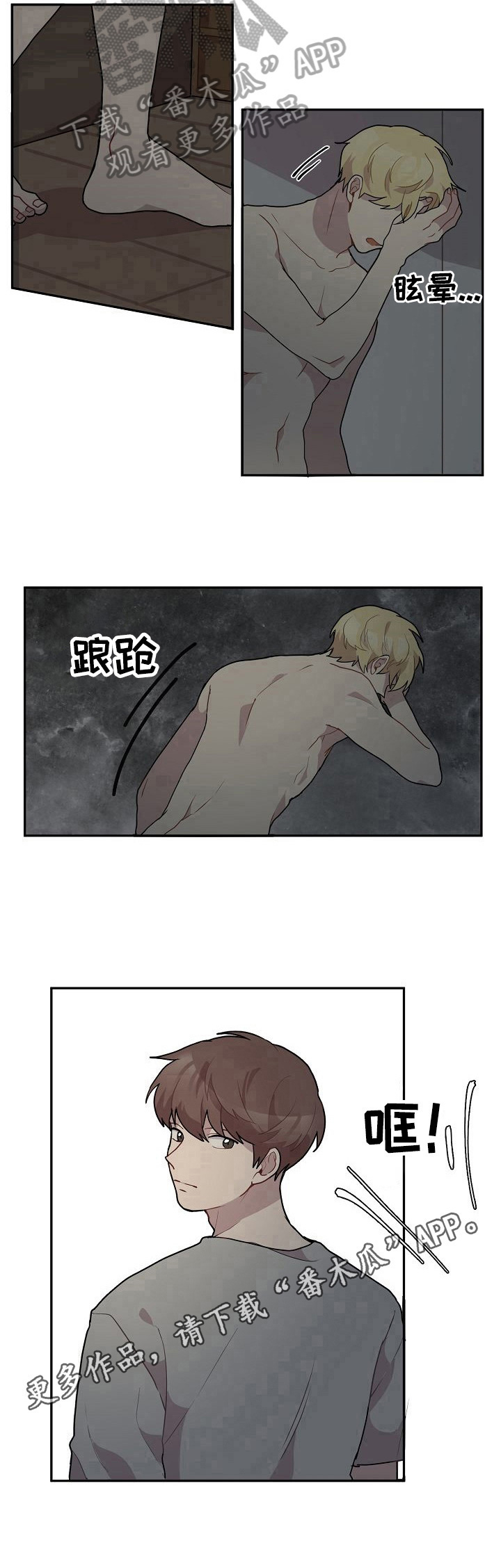 《浪漫同行》第18章喜极而泣 第10页