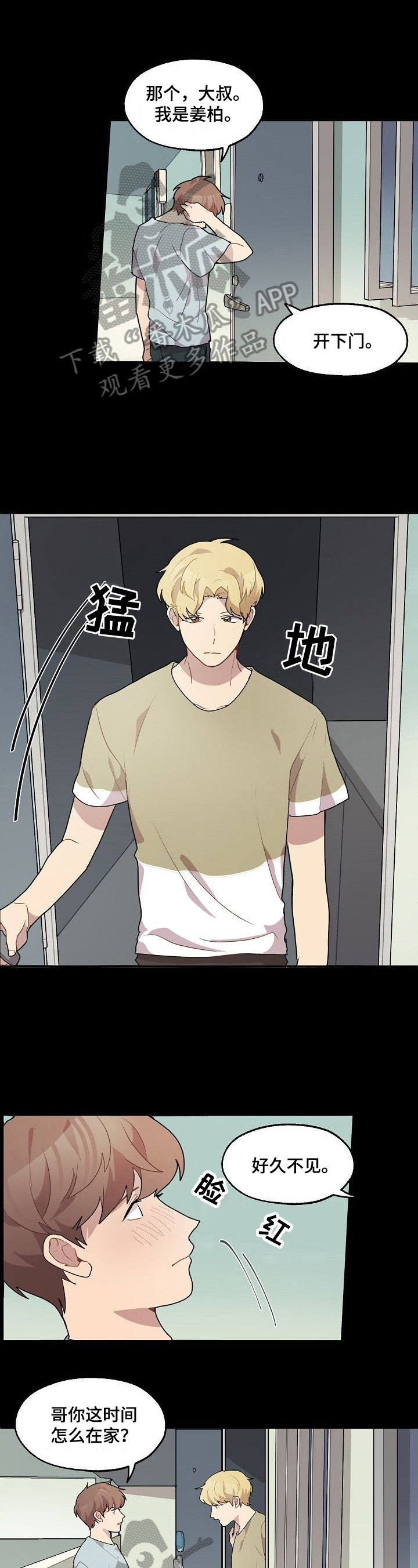 《浪漫同行》第18章喜极而泣 第1页