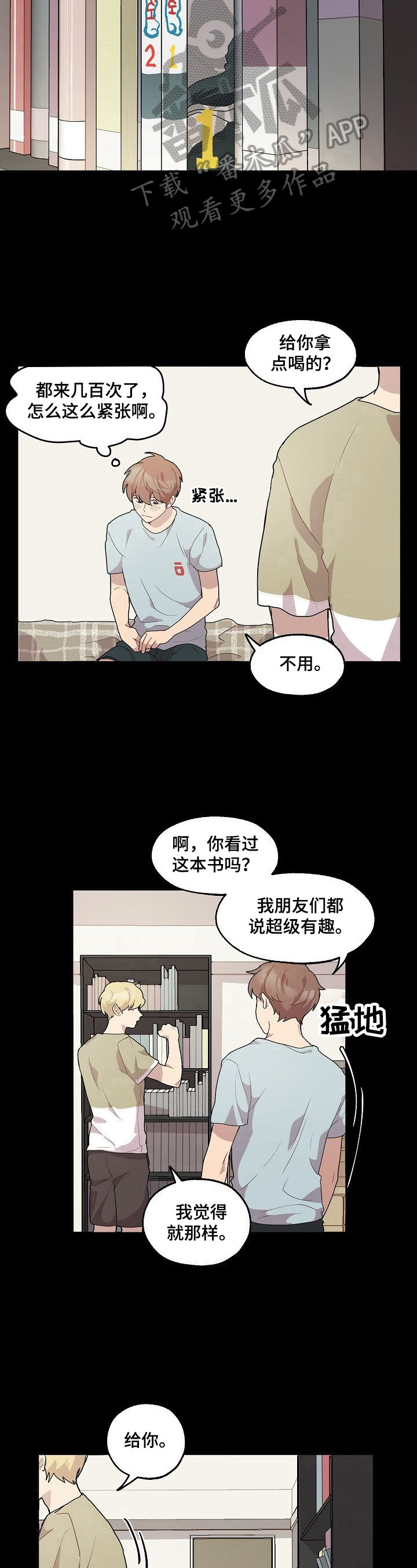 《浪漫同行》第18章喜极而泣 第4页