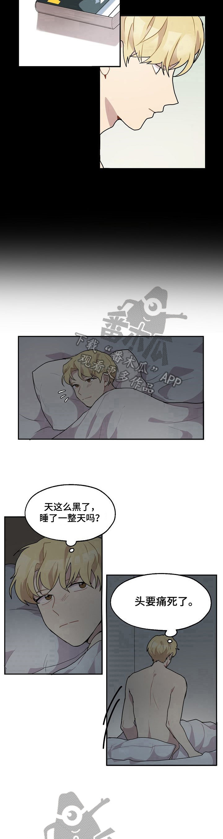 《浪漫同行》第18章喜极而泣 第9页