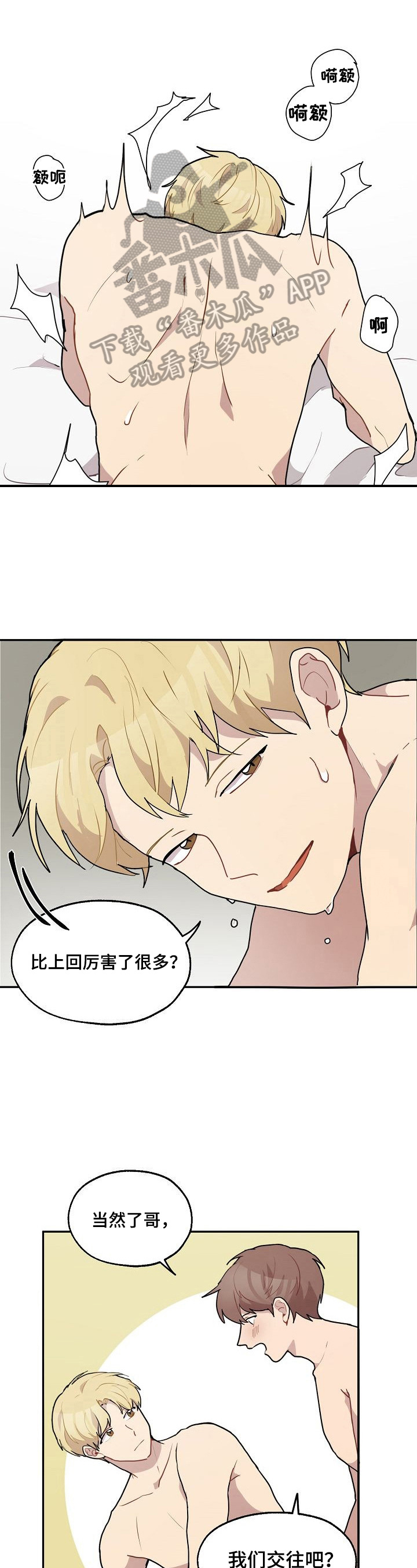 《浪漫同行》第17章喜欢 第1页