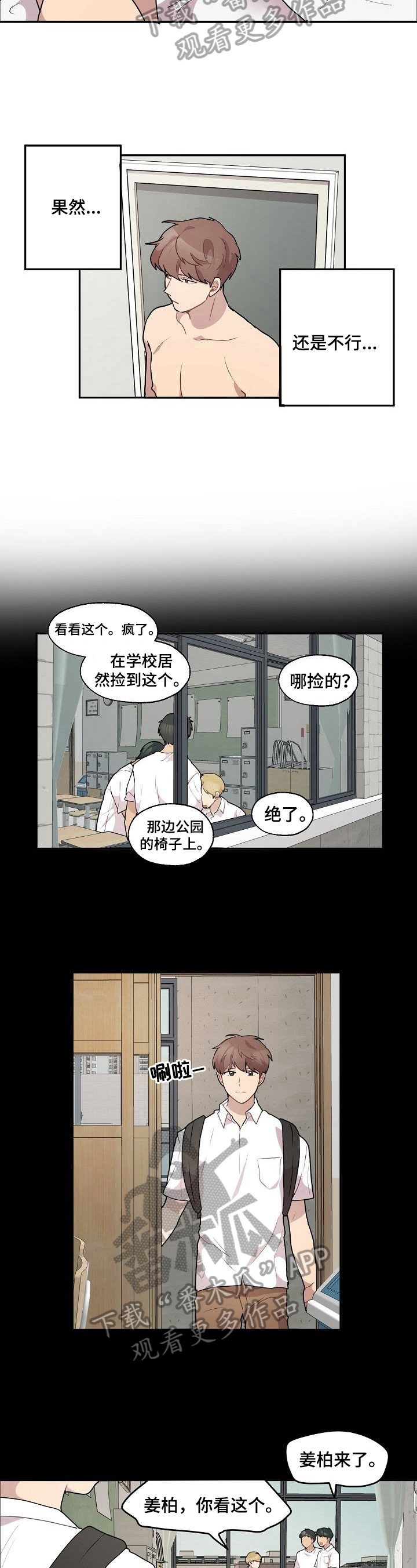 《浪漫同行》第17章喜欢 第4页
