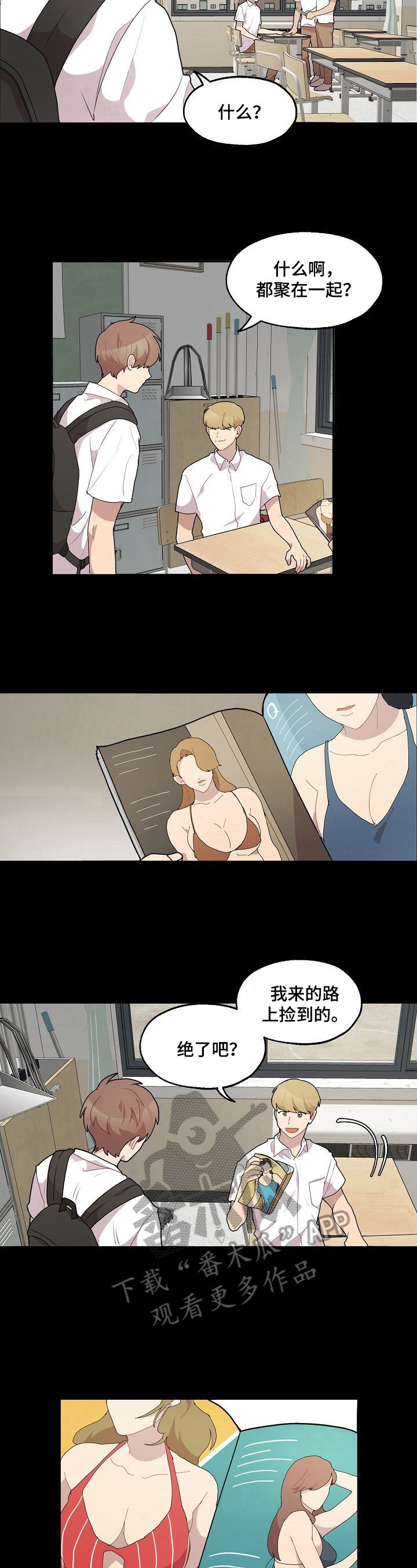《浪漫同行》第17章喜欢 第5页