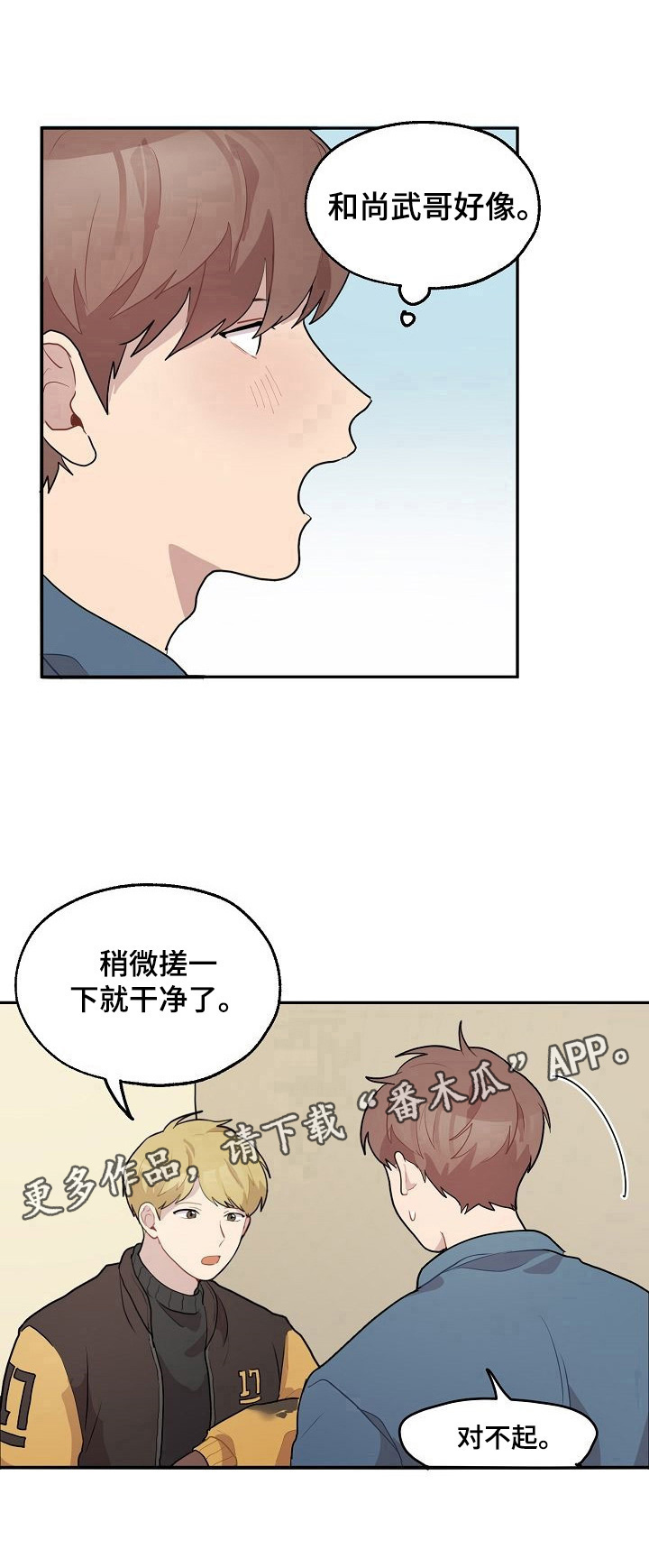 《浪漫同行》第13章相似 第10页