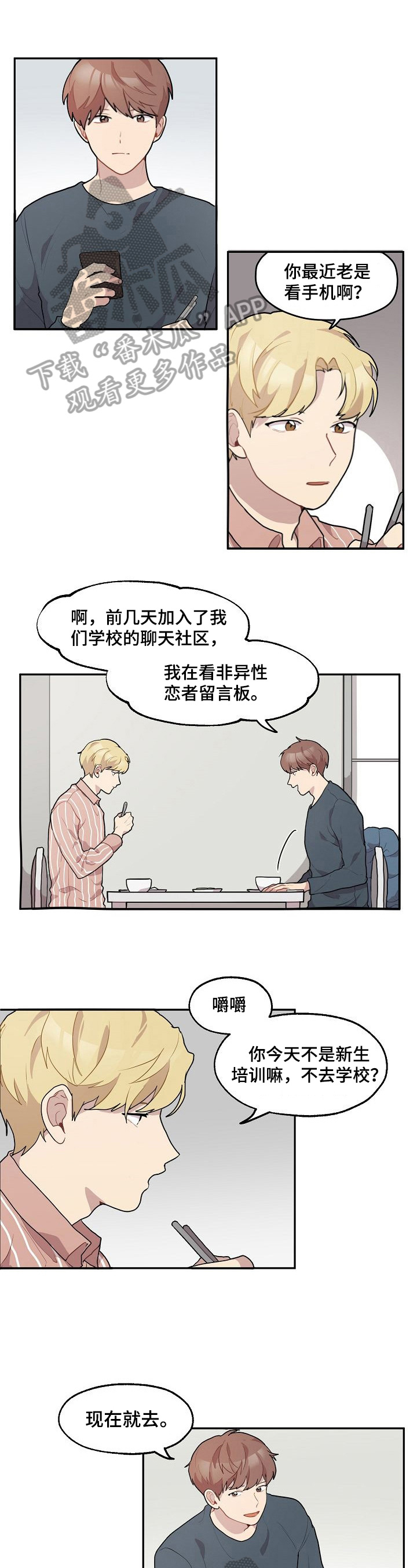《浪漫同行》第13章相似 第1页