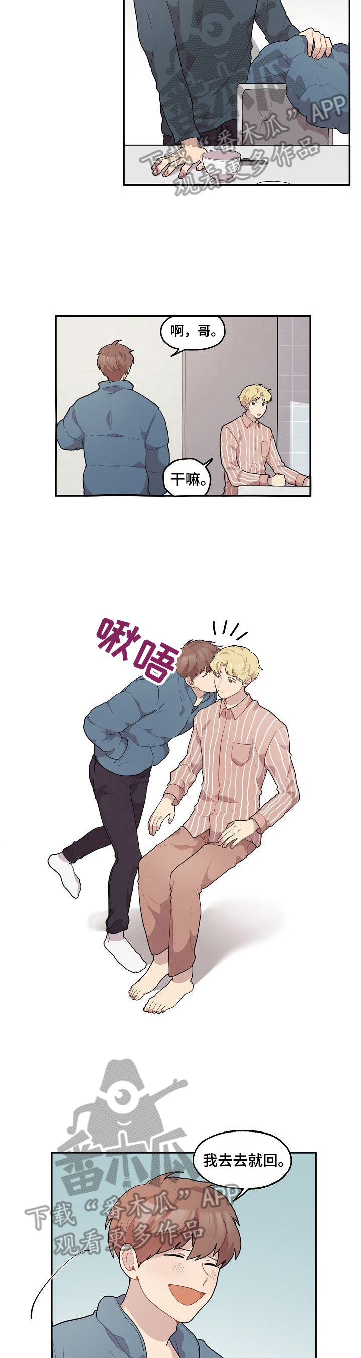 《浪漫同行》第13章相似 第2页