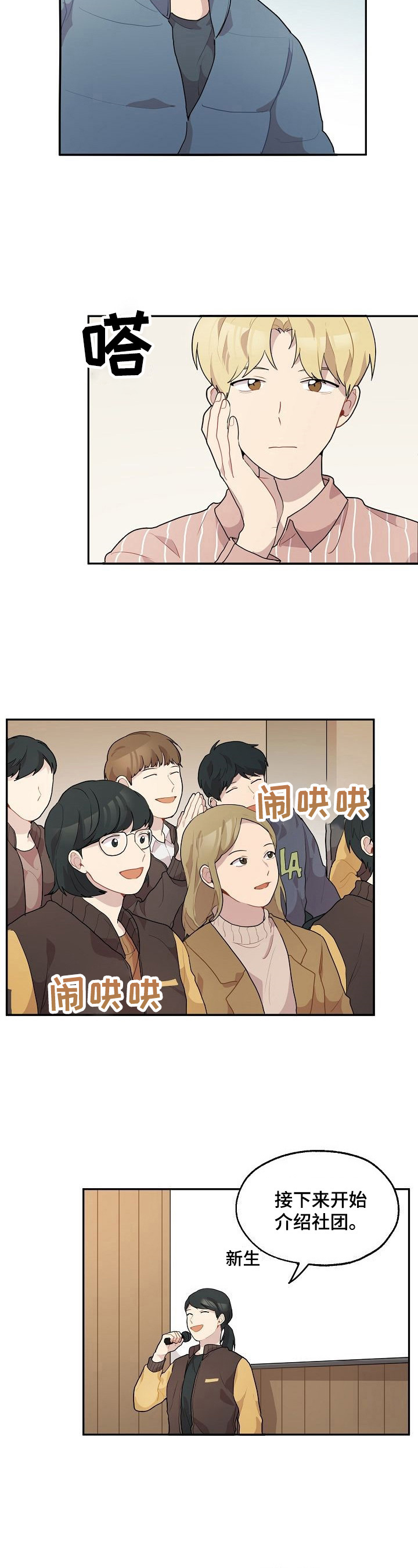 《浪漫同行》第13章相似 第3页