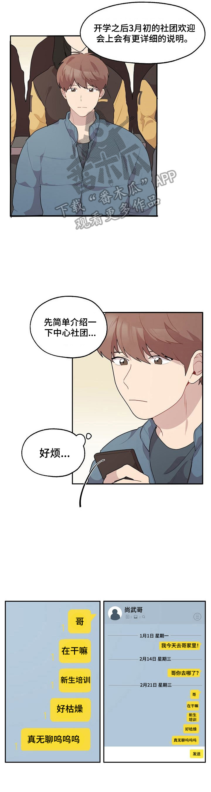 《浪漫同行》第13章相似 第4页