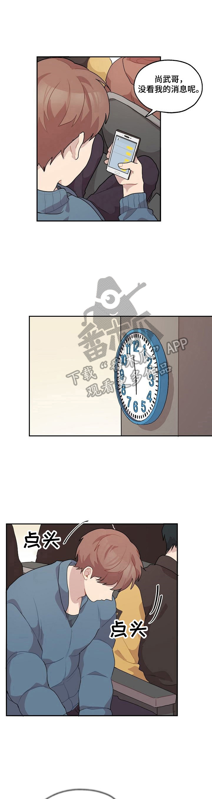 《浪漫同行》第13章相似 第5页