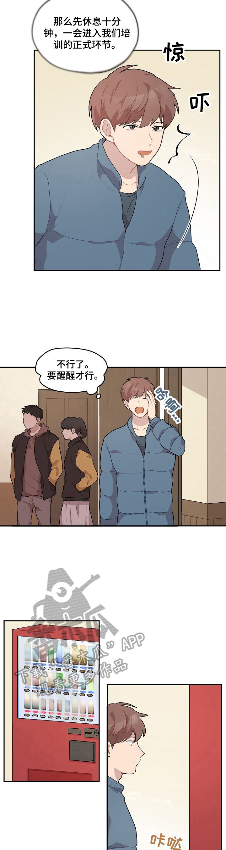 《浪漫同行》第13章相似 第6页