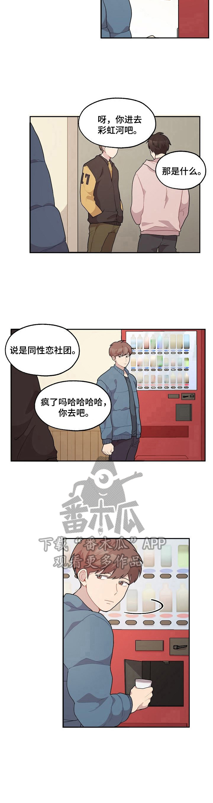 《浪漫同行》第13章相似 第7页
