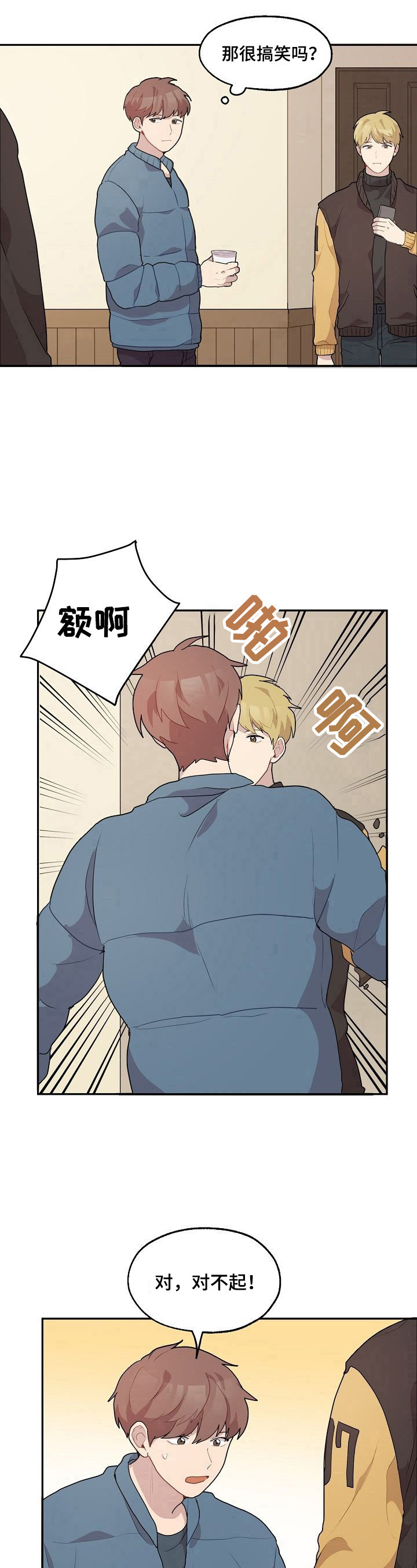 《浪漫同行》第13章相似 第8页